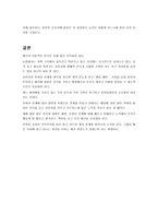 애견훈련소의 실태조사하기-10