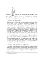 효모 발효실험 발효와 호흡-5