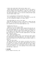 효모 발효실험 발효와 호흡-6