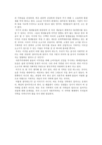 자신이 먹는 음식의 사회적 의미에 대한 글 쓰기-2