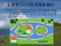 자연과학 한붓그리기-4