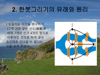 자연과학 한붓그리기-5