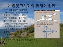 자연과학 한붓그리기-6