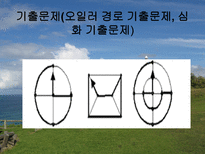 자연과학 한붓그리기-10