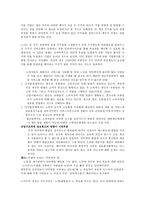 정보통신이 산업과 사회전반에 끼친 효용-4
