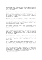 정보통신이 산업과 사회전반에 끼친 효용-5