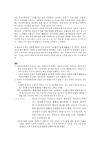 정보통신이 산업과 사회전반에 끼친 효용-6
