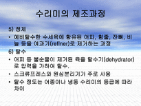 자연과학 Sea Food by products-11