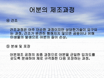자연과학 Sea Food by products-20