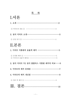 E MART 배치 이마트 식품관 배치문제 이마트 점포 이마트 식품관 효율적 배치-2