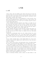 E MART 배치 이마트 식품관 배치문제 이마트 점포 이마트 식품관 효율적 배치-3