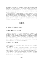 E MART 배치 이마트 식품관 배치문제 이마트 점포 이마트 식품관 효율적 배치-6