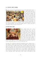 E MART 배치 이마트 식품관 배치문제 이마트 점포 이마트 식품관 효율적 배치-9