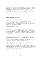 E MART 배치 이마트 식품관 배치문제 이마트 점포 이마트 식품관 효율적 배치-10