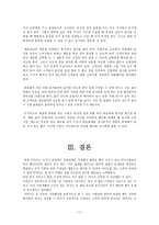 E MART 배치 이마트 식품관 배치문제 이마트 점포 이마트 식품관 효율적 배치-12