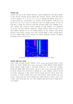자연과학 Ozone layer 오존층-2