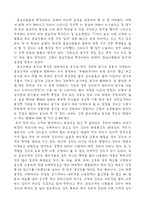 호남지역의 음식 문화-2