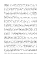 호남지역의 음식 문화-3