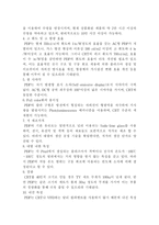 디스플레이기초공학 PDP의구조와특징-6