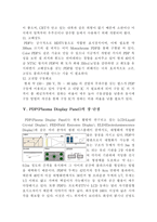 디스플레이기초공학 PDP의구조와특징-7