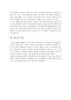 디스플레이기초공학 PDP의구조와특징-8