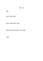 청소년과 매스미디어 - 우리 청소년들에게 매스미디어는 어떤 존재일까-2