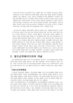 청소년과 매스미디어 - 우리 청소년들에게 매스미디어는 어떤 존재일까-5