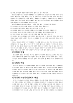 청소년과 매스미디어 - 우리 청소년들에게 매스미디어는 어떤 존재일까-6