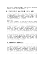 청소년과 매스미디어 - 우리 청소년들에게 매스미디어는 어떤 존재일까-7