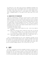 청소년과 매스미디어 - 우리 청소년들에게 매스미디어는 어떤 존재일까-8