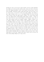 [음식이 나에게 주는 사회적 의미]-2