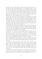 모바일 콘텐츠와 모바일 게임 산업 문화산업과 커뮤니케이션 연구-5