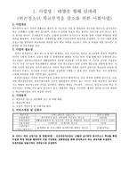 태양을 향해 달려라-1