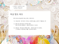 컴퓨터 그래픽의 이해 컴퓨터그래픽의이해 그래픽디자인의장점-8