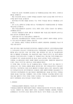 한국야생동물 보호협회-3