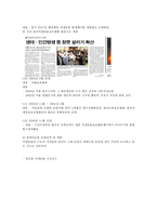 한국야생동물 보호협회-7