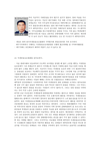 한국야생동물 보호협회-12