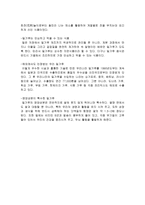 건강과 식품영양 밀가루음식과 건강-6