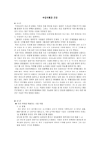 수입식품과 건강, 우리 식탁을 위협하는 수입 식품, 납 꽃게, 광우병-1