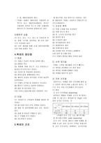 목재 목재 분류 목재 구조 목재 성질 목재 장단점 목재 건조 목재 내구성-4