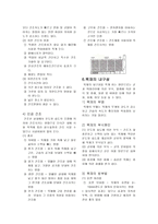 목재 목재 분류 목재 구조 목재 성질 목재 장단점 목재 건조 목재 내구성-5