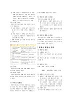 목재 목재 분류 목재 구조 목재 성질 목재 장단점 목재 건조 목재 내구성-6