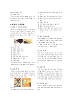 목재 목재 분류 목재 구조 목재 성질 목재 장단점 목재 건조 목재 내구성-7