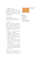 목재 목재 분류 목재 구조 목재 성질 목재 장단점 목재 건조 목재 내구성-8