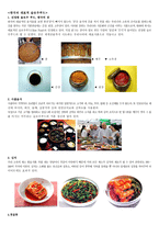 우리나라의 Slow Food-2