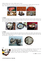 우리나라의 Slow Food-3