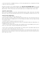 우리나라의 Slow Food-5