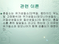 총질소 T N 흡광광도법 총질소 T N 흡광광도법 실험 목적 총질소 T N 흡광광도법 실험 원리 총질소 T N 흡광광도법 관련이론 총질소 T N 흡광광도법 기구 총질소 T N 흡광광도법 기기-5