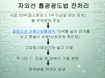 총질소 T N 흡광광도법 총질소 T N 흡광광도법 실험 목적 총질소 T N 흡광광도법 실험 원리 총질소 T N 흡광광도법 관련이론 총질소 T N 흡광광도법 기구 총질소 T N 흡광광도법 기기-8