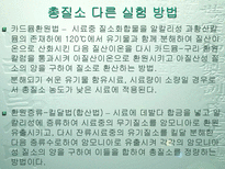 총질소 T N 흡광광도법 총질소 T N 흡광광도법 실험 목적 총질소 T N 흡광광도법 실험 원리 총질소 T N 흡광광도법 관련이론 총질소 T N 흡광광도법 기구 총질소 T N 흡광광도법 기기-15